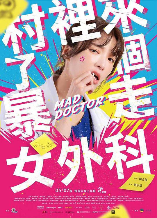 村里来了个暴走女外科 第03集