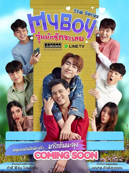 我的男孩 第02集