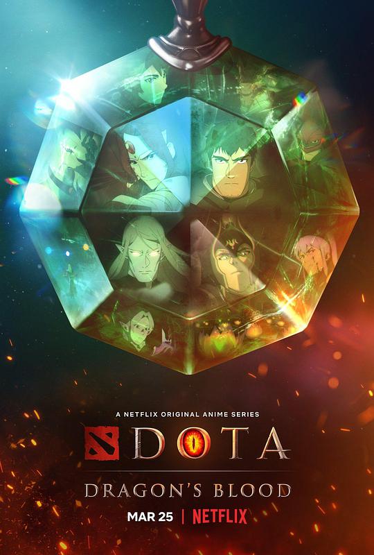 DOTA：龙之血 第02集