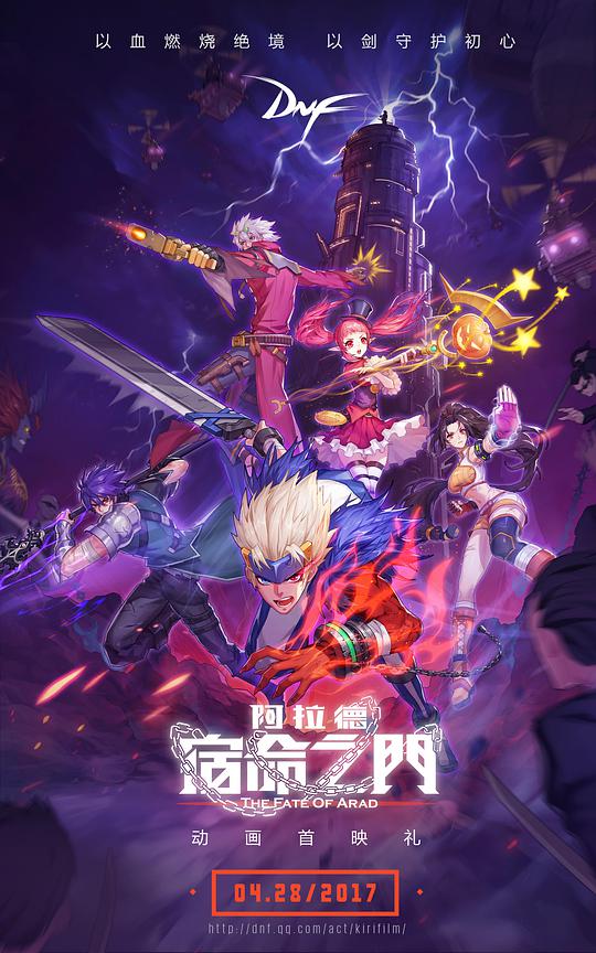 阿拉德：宿命之门 第01集