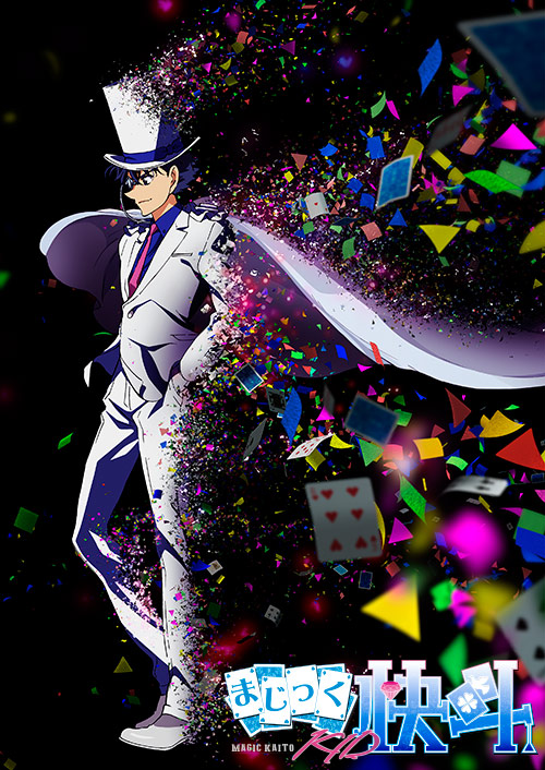 魔术快斗1412 第01集