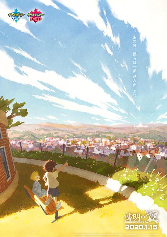 破晓之翼 第02集