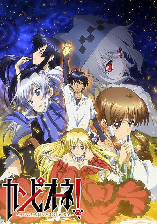 弑神者！ 第01集