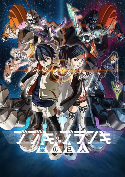 舞武器舞乱伎 星之巨人 第02集