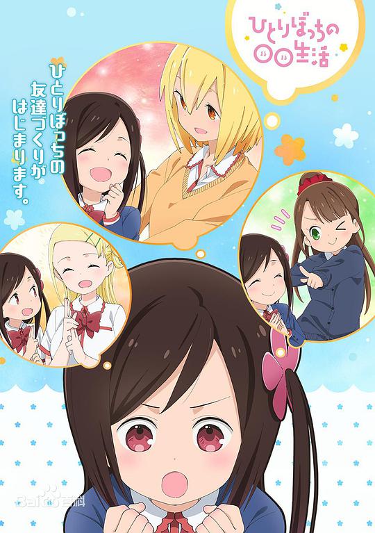 一个人的〇〇小日子 第01集