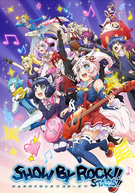 摇滚少女!!STARS!! 第01集