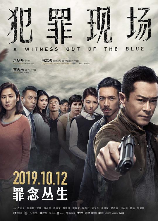 犯罪现场(全集)