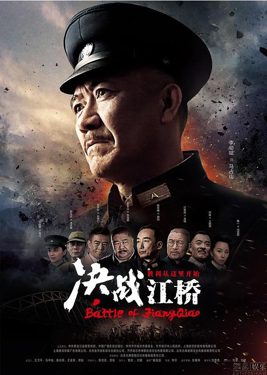 决战江桥 第03集