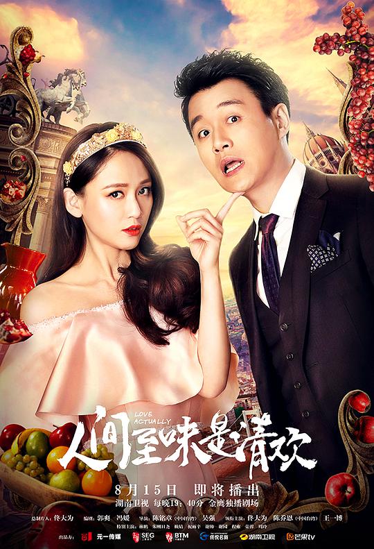 人间至味是清欢TV版 第01集