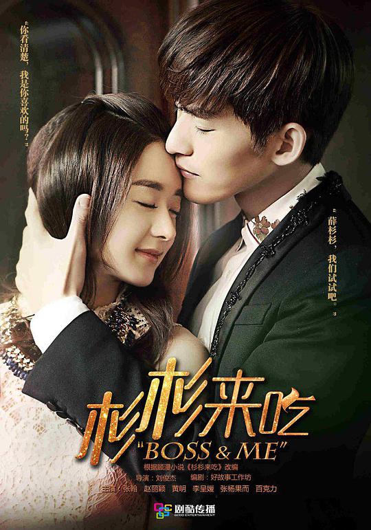 杉杉来了 第01集