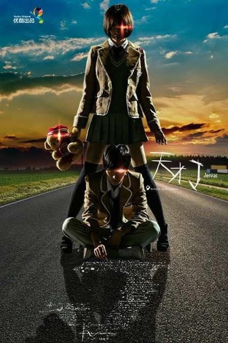 天才J第一季 第03集