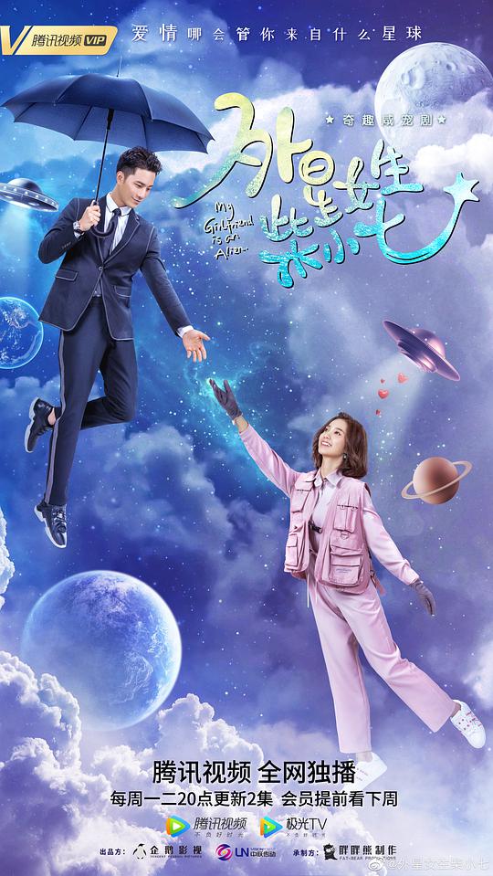 外星女生柴小七(全集)