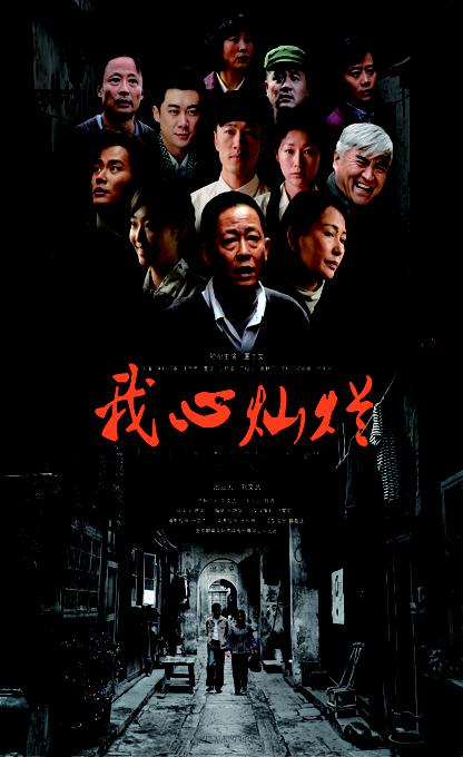 我心灿烂 第01集