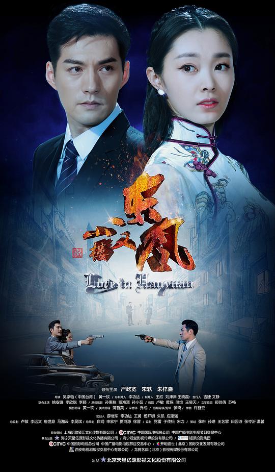 小楼又东风 第12集