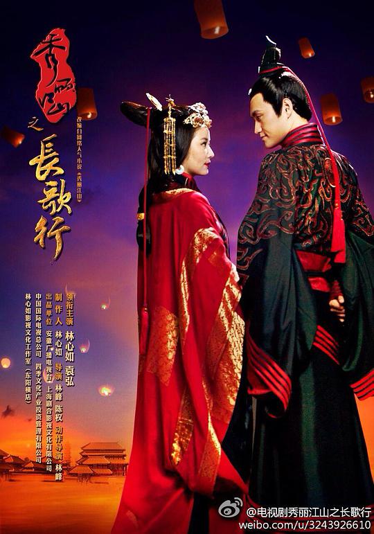 秀丽江山之长歌行未删减版 第10集