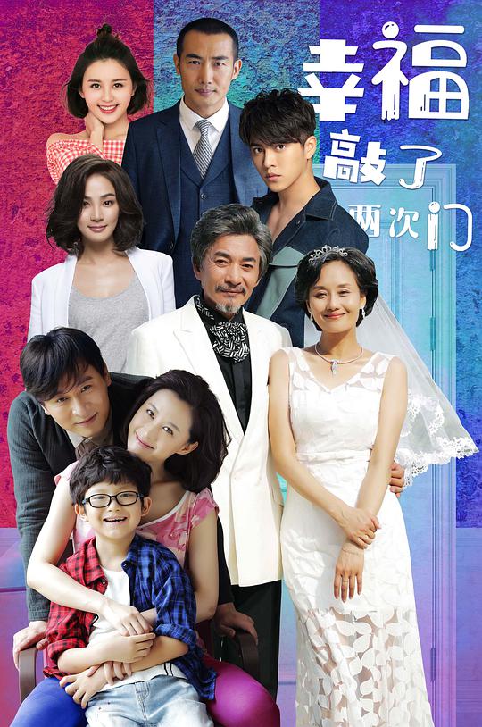 幸福敲了两次门 第30集