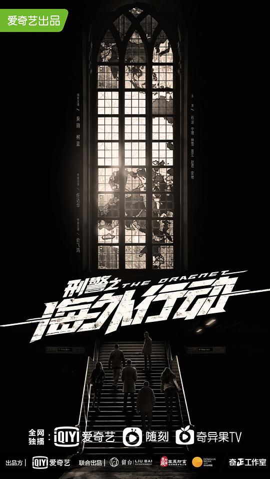 刑警之海外行动 第02集