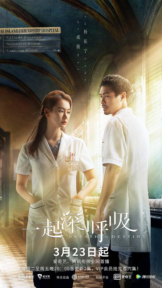 一起深呼吸 第3集