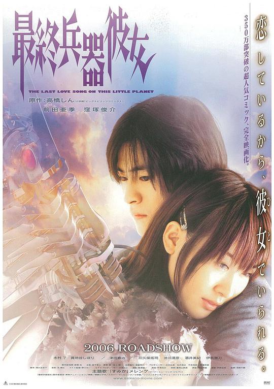 最终兵器彼女 1