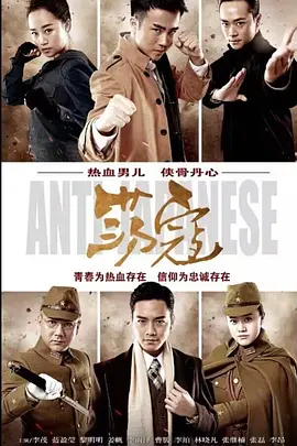 荡寇 第01集