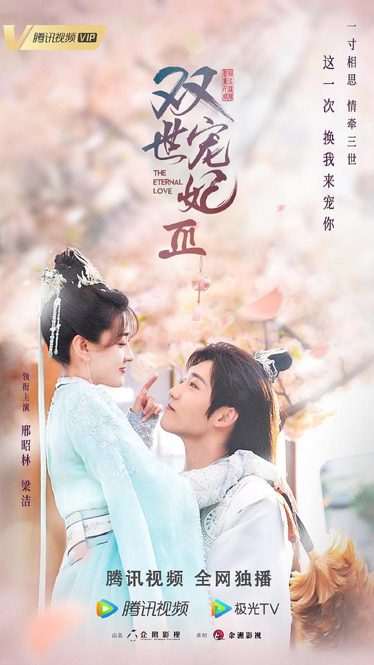 双世宠妃3 第01集