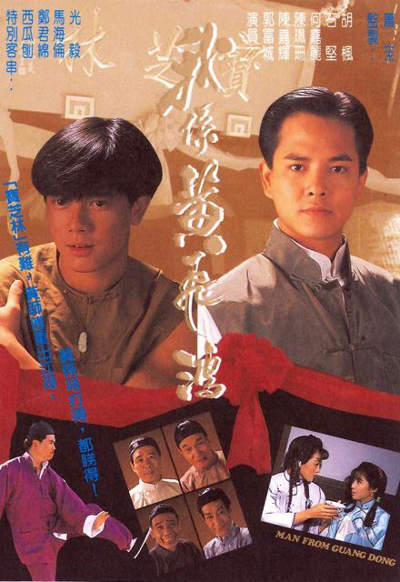 我係黄飞鸿 第01集