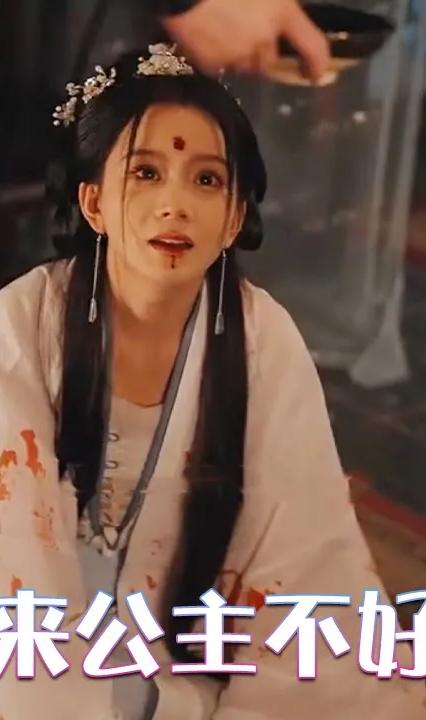原来公主不好过 全集(大结局)