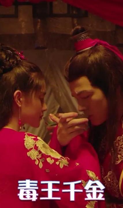 毒王千金 全集(大结局)