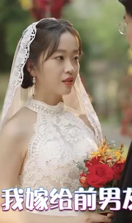 分手后我嫁给前男友他哥 全集(大结局)