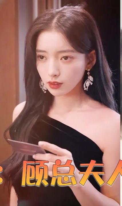 蚀骨婚情：顾总夫人不好惹 全集(大结局)