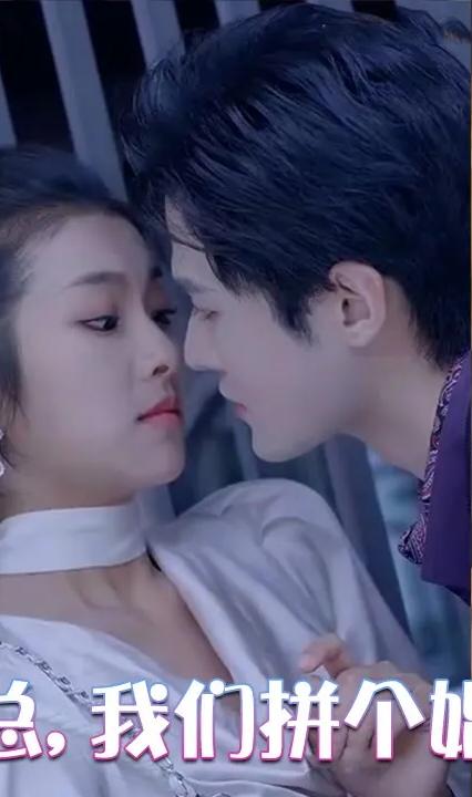 薄总,我们拼个婚吧 全集(大结局)